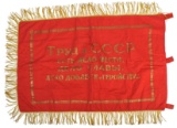 USSR Silk Communist Awards Patriotic Fringed Banner (SWM)