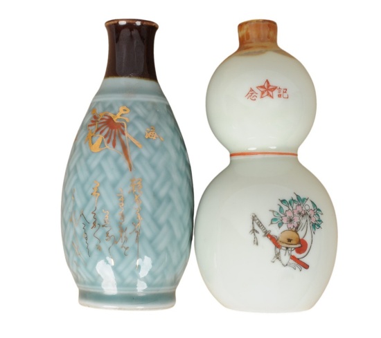 Imperial Japanese WWII Military Saki Bottle Lot of 2 (L4M)
