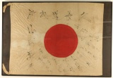 Japanese Infantry Flag