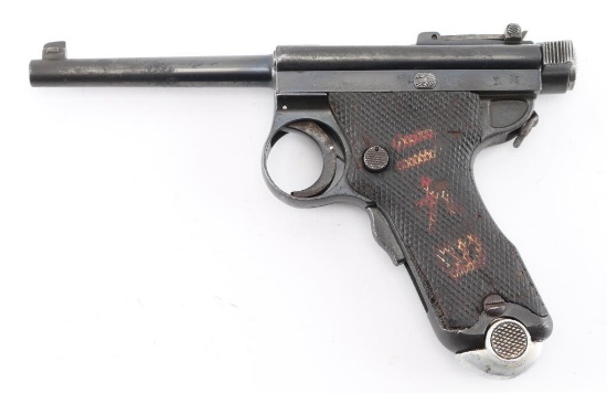 Tokyo Arsenal/Interarms 'Papa Nambu' 8mm