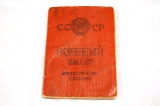 Genuine Soviet Identity Book