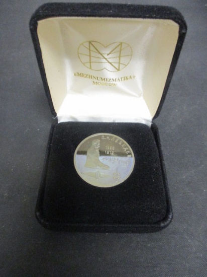 1991 Russian 1 Ruble Commemorative Proof Coin
