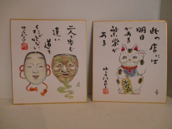 Japanese Beckoning Cat and Noh Drama Masks Artworks