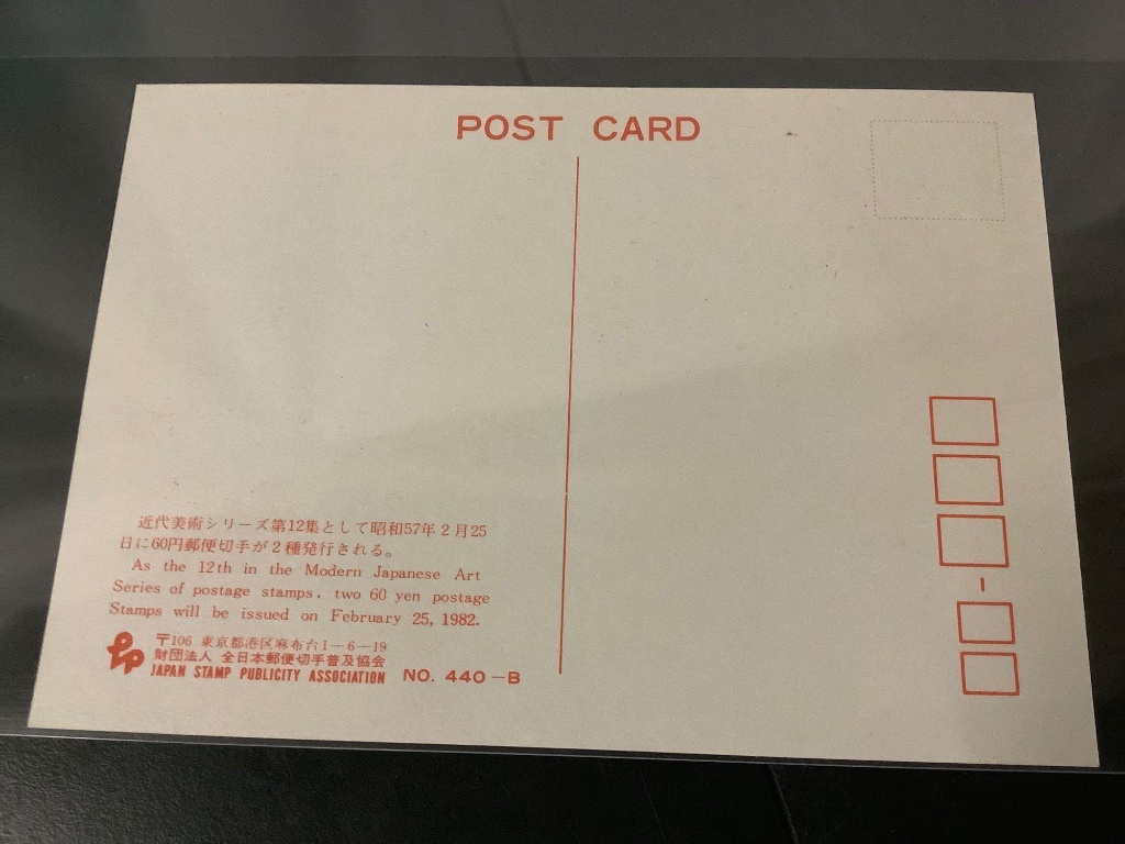 財団法人全日本郵便切手普及協会発行 Yahoo!オークション -「全日本郵便切手普及協会」(その他) (特殊切手