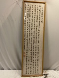 Vintage framed Chinese calligraphy artwork, approx 46 x 14 in.