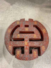 Vintage Chinese Red & Black Lacquer Shou (Longevity) Character Presentation Box w/ Bats.