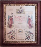 1890 Certificate Of Birth & Baptism - In Old Oak Frame W/ Glass, 18½