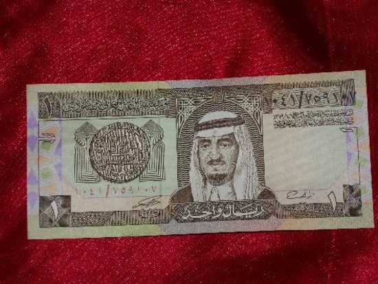 1 Riyal Saudi Arabia