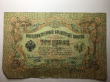 EARLY 1900'S OVERSIZED RUSSIAN NOTE