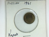 1961 Russia 1 Kopak