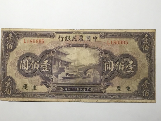Chinese Large Bank Note 1941 100 Yen The Farmers Bank Of China Rare W W 2 Note