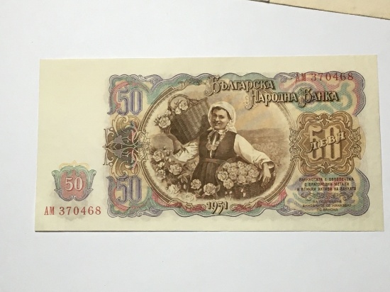 Bulgaria 50 Leva Antique Bank Note 1951