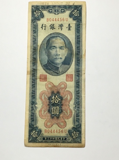 Bank Of Taiwan Ten Yuan Note 1954 