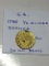 Great Britian 1788 1/2 Guinea Replica Au 20mm Brass