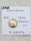 Canada 1875 5 Cent Very Good