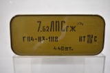 Ammo. 7.62. 440 Rds in Unopened Can