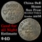 China Doll House San Fran Lookie Feelie Brothel Token Good All Night, China Doll Grades Choice AU58