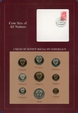 1978 Union of Soviet Socialist Republics Coin Sets of All Nations