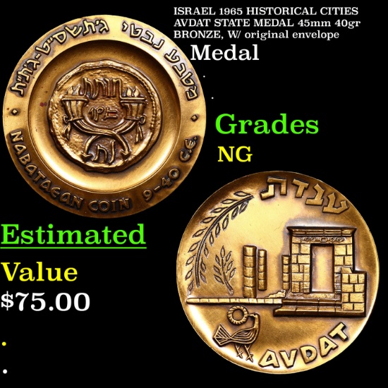 ISRAEL 1965 HISTORICAL CITIES AVDAT STATE MEDAL 45mm 40gr BRONZE, W/ original envelope