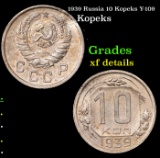 1939 Russia 10 Kopeks Y-109 Grades xf details