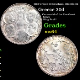 1963 Greece 30 Drachmai 30d KM-86 Grades Choice Unc