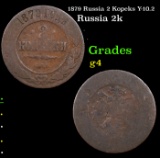 1879 Russia 2 Kopeks Y-10.2 Grades g, good