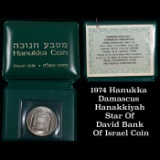 1974 Hanukka Damascus Hanakkiyah Star Of David Bank Of Israel Coin