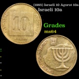 (1985) Israeli 10 Agorot 10a Grades Choice Unc