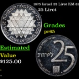Proof 1975 Israel 25 Lirot KM-81 Grades GEM Proof