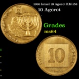1996 Israel 10 Agorot KM-158 Grades Choice Unc