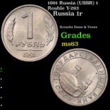 1991 Russia (USSR) 1 Rouble Y-293 Grades Select Unc