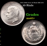 1345 (1966) Iran 10 Rials KM-1178 Grades GEM+ Unc