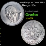 1966 Kenya 25 Cents KM-3 Grades GEM Unc