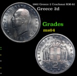1962 Greece 2 Crachmai KM-82 Grades Choice Unc
