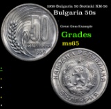 1959 Bulgaria 50 Stotinki KM-56 Grades GEM Unc