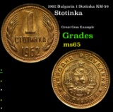 1962 Bulgaria 1 Stotinka KM-59 Grades GEM Unc
