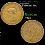 1954 Taiwan (China) 5 Chiao / 50 Cents Y-535 Grades vf+