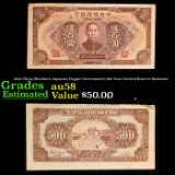 1943 China (Southern Japanese Pupper Government) 500 Yuan Central Reserve Banknote Grades Choice AU/