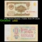 1961 Soviet Russia 1 Ruble Note P# 222A Grades xf+