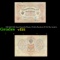 1909-1912 (1905 Issue) Imperial Russia 3 Rubles Banknote P# 9b, Sig. konshin Grades vf+