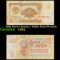 1961 Soviet Russia 1 Ruble Note P# 222A Grades vf+