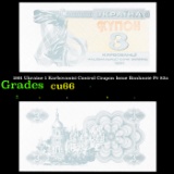 1991 Ukraine 1 Karbovantsi Control Coupon Issue Banknote P# 82a Grades Gem+ CU