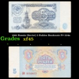 1961 Russia (Soviet) 5 Rubles Banknote P# 224a Grades xf+