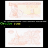 1991 Ukraine 1 Karbovanets Control Coupon Issue Banknote P# 81a Grades Gem+ CU