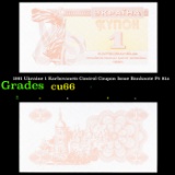 1991 Ukraine 1 Karbovanets Control Coupon Issue Banknote P# 81a Grades Gem+ CU
