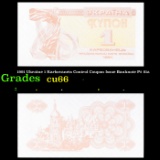 1991 Ukraine 1 Karbovanets Control Coupon Issue Banknote P# 81a Grades Gem+ CU