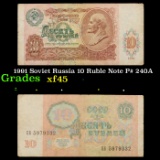 1991 Soviet Russia 10 Ruble Note P# 240A Grades xf+