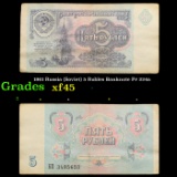 1961 Russia (Soviet) 5 Rubles Banknote P# 224a Grades xf+