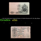 1912-1917 (1909 Issue) Imperial Russia 25 Rubles Banknote P# 12b, Sig. Shipov Grades vf++