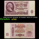 1961 Soviet Russia 25 Ruble Note P# 234A Grades xf